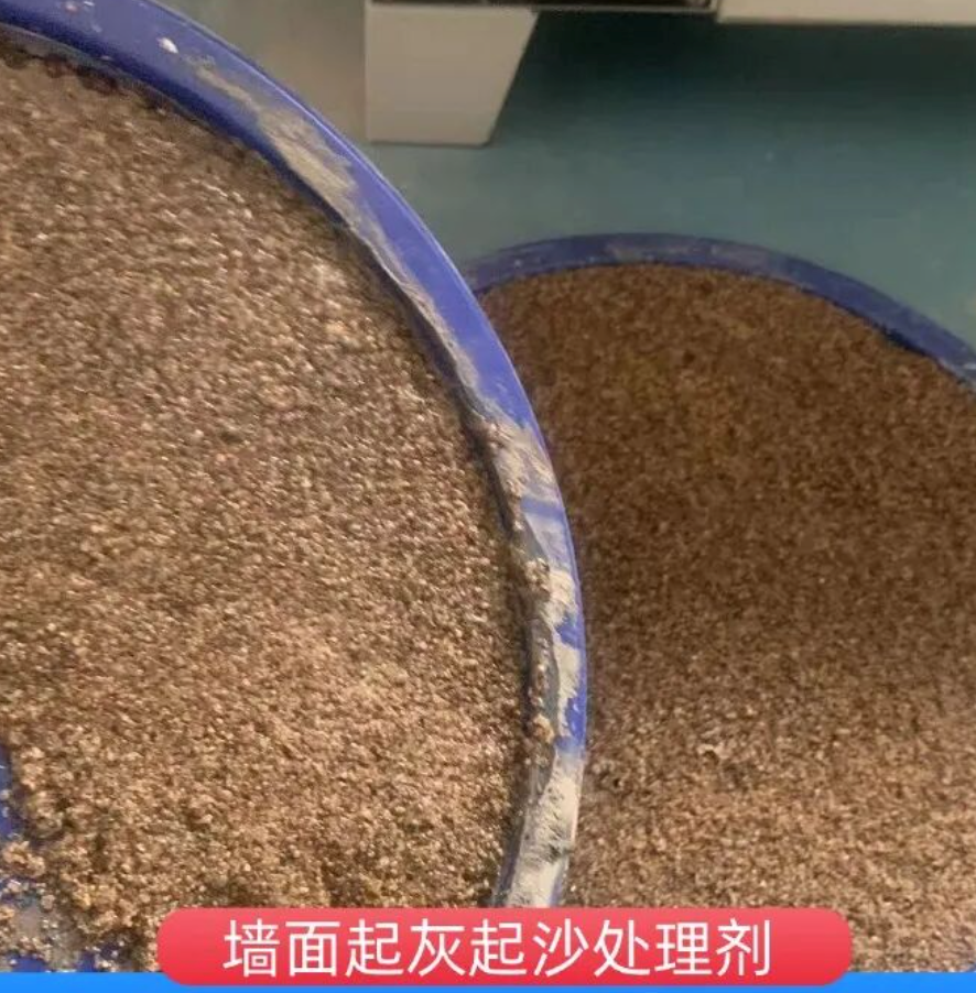 成安墙面起灰起沙处理硬化剂工作原理